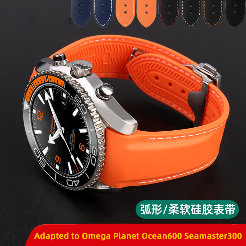 Omega Watch Seamaster - Cinturino in silicone da 22 mm